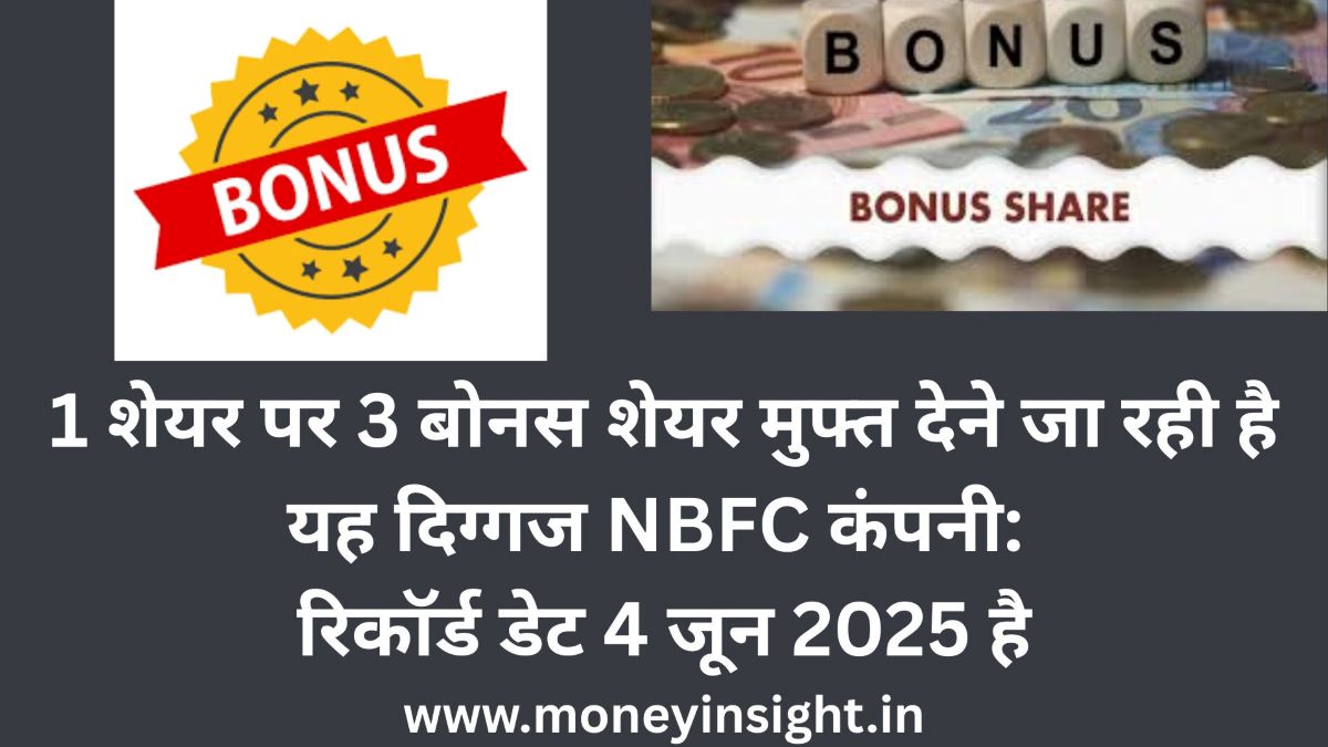 Shalibhadra -Finance- Bonus- Share