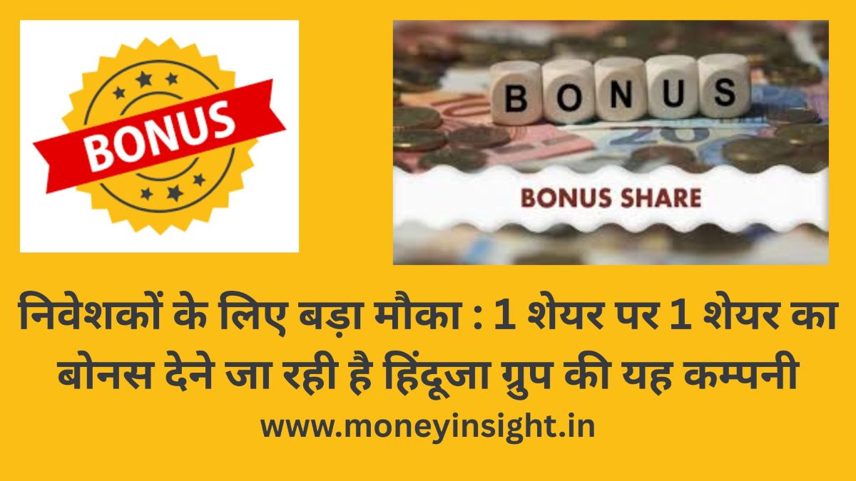 Ashok -Leyland- Bonus- Issue