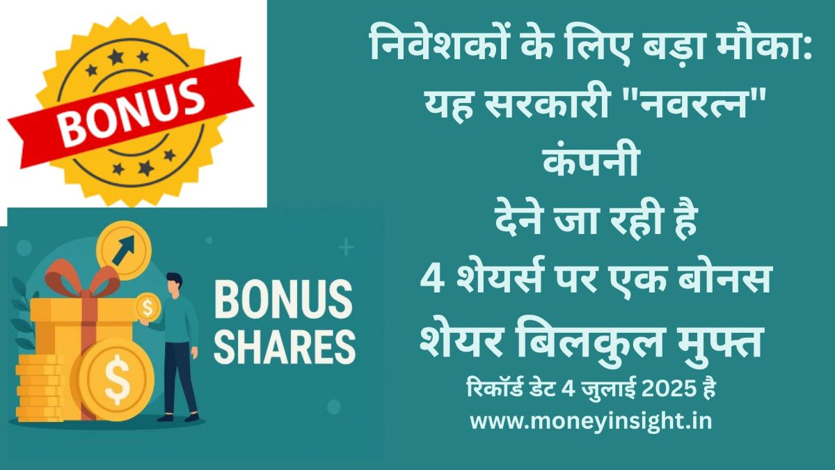 CONCOR- BONUS -SHARE -ANNOUNCEMENT