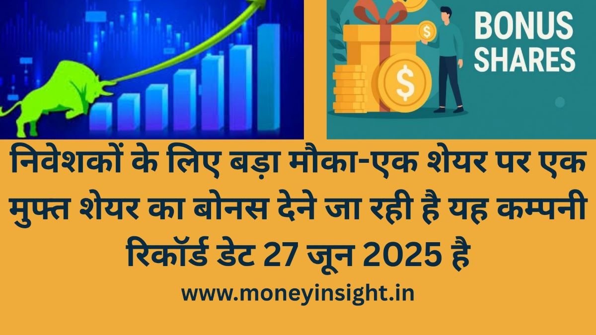 IPCL-BONUS-SHARE-ANNOUNCEMENT