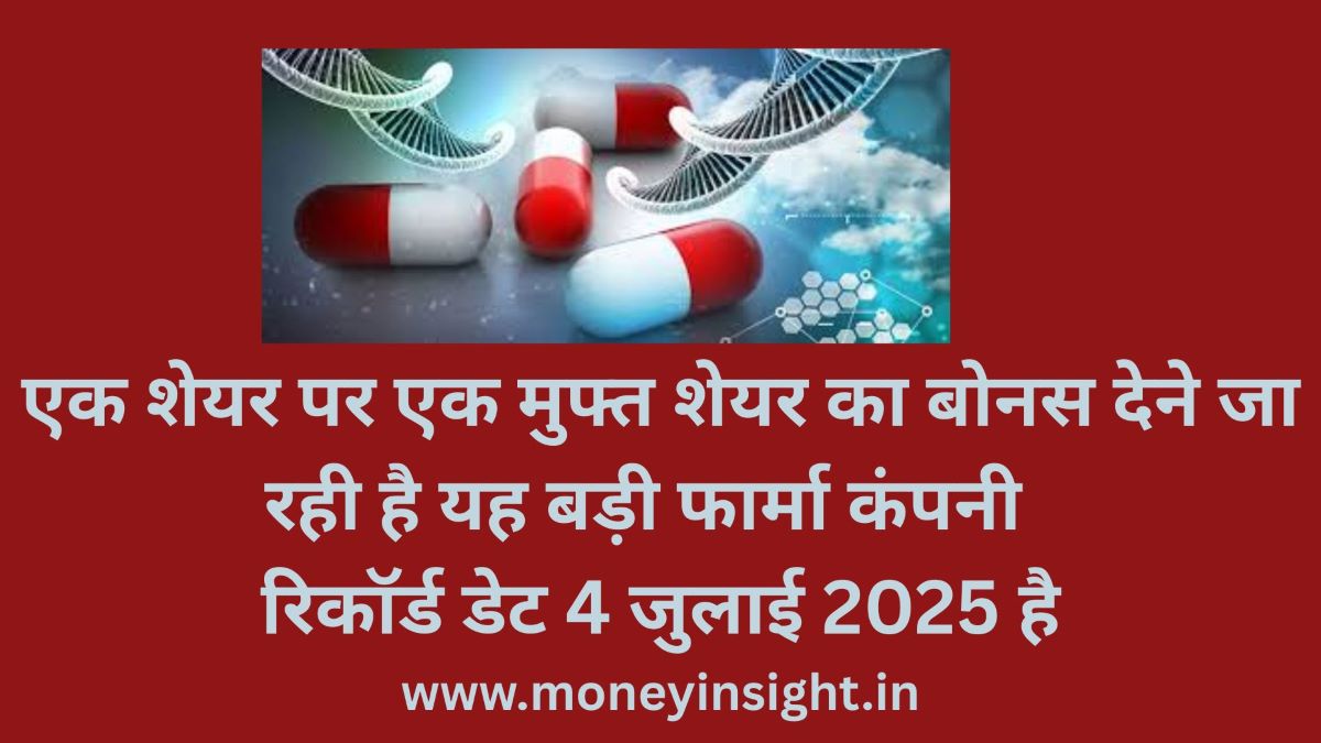 Remus- Pharma- Bonus- Issue