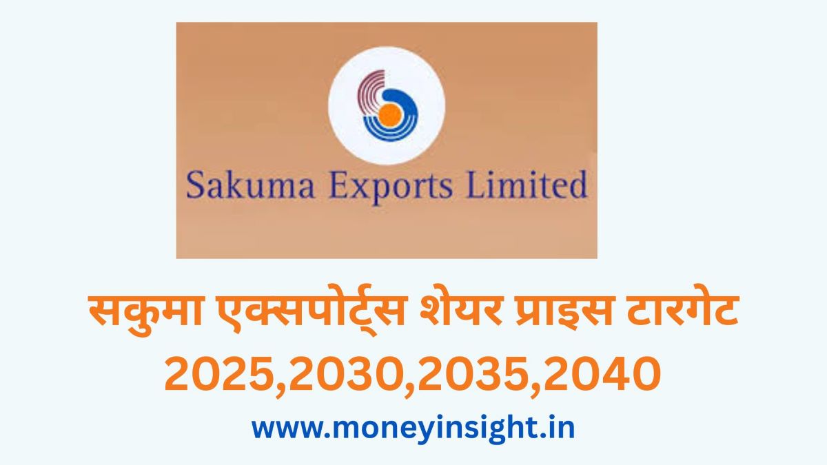 SAKUMA- EXPORTS- SHARE- PRICE- TARGET- 2025