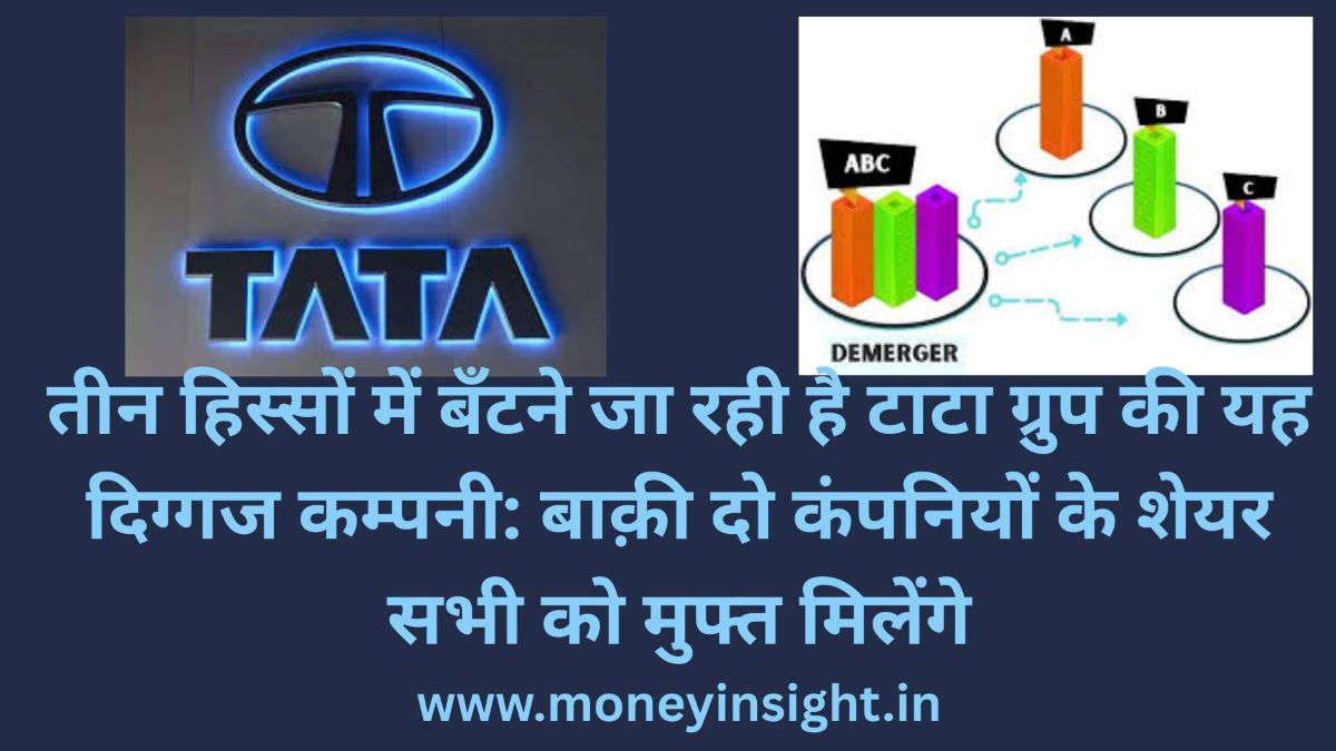 Tata-Motors-Demerger