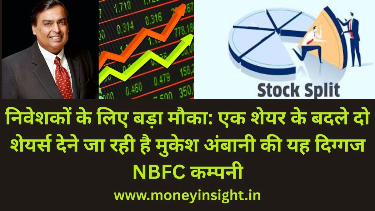Jio- Financial -Services- Share